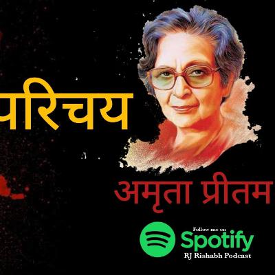 Episode-1 - Amrita Pritam - Ek Prichay