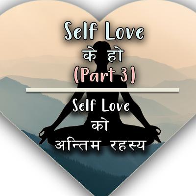 What is Self Love ? Part 3