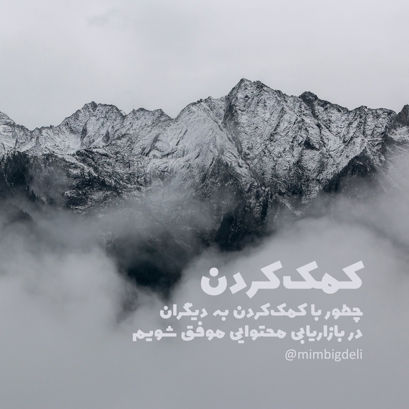 کمک کردن و بازاریابی محتوایی
