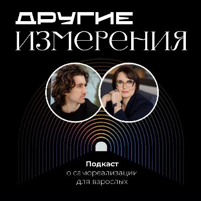 451. Успешные команды нового времени — мета-навыки и интеллектуальный капитал | Наталья Черкасова