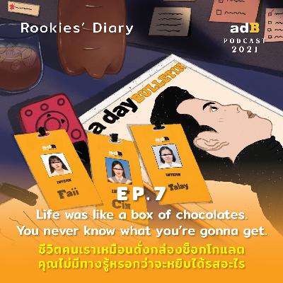 Rookies’ Diary EP.7: Life was like a box of chocolates. You never know what you're gonna get.