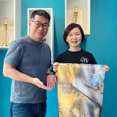 114.11.02.節目 :第三單元~訪問微光合唱團藝術總監暨指揮徐惠君介紹《你在抽屜裡放了什麼》音樂會(下)