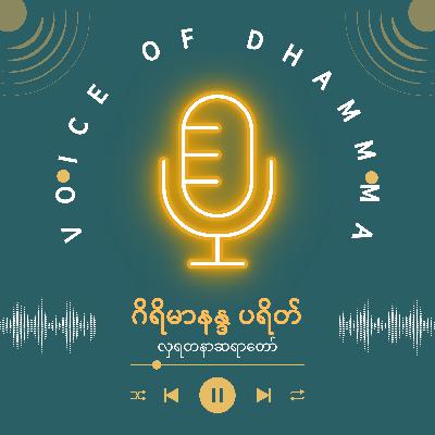 ဂိရိမာနန္ဒပရိတ်တော် - လှရတနာဆရာတော် ဂိရိမာနန္ဒပရိတ်တော် - လှရတနာဆရာတော်