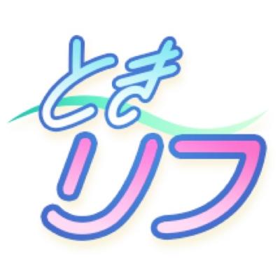 第34回「俺たちのときめきメモリアル〜30周年特番！みんなで30周年をお祝いしよう！お便りSP!」ゲスト　1Pカワサキさん、2Pハセガワさん、ウシワカさん、せみやまさん