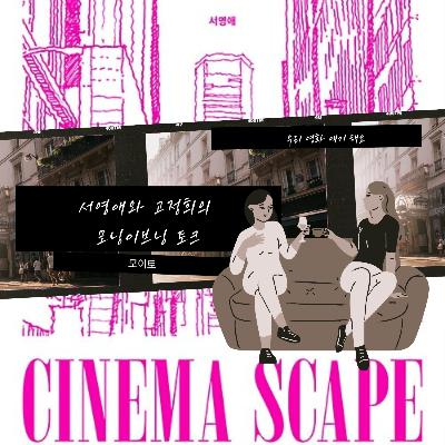 모이토 에피소드 5-오펜하이머
