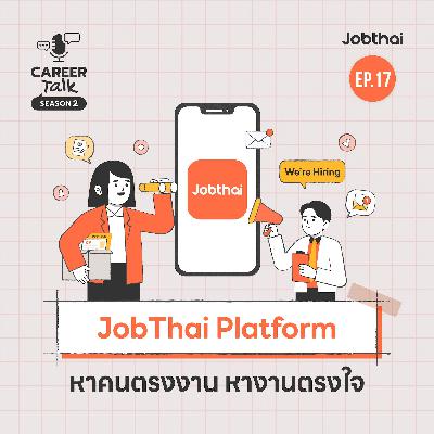 JobThai Platform หาคนตรงงาน หางานตรงใจ l Career Talk SS2 l EP.17