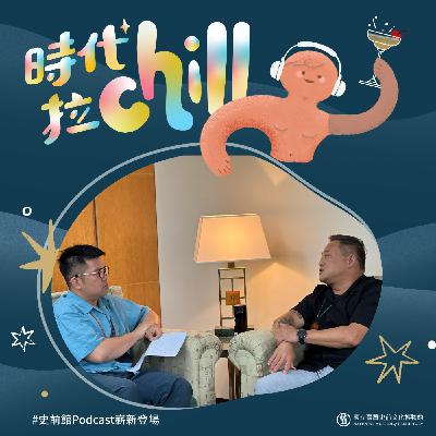 《時代拉chill》讓我們從史前時代一路拉chill到你的時代! 《時代拉chill》讓我們從史前時代一路拉chill到你的時代!