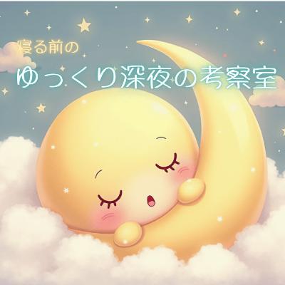 【睡眠導入】緊急搬送された椰子の実【焚き火の音】 【睡眠導入】緊急搬送された椰子の実【焚き火の音】