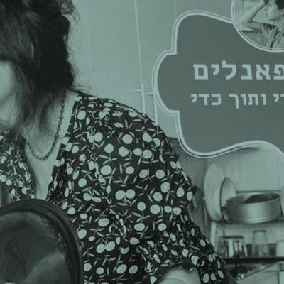 לפני, אחרי ותוך כדי