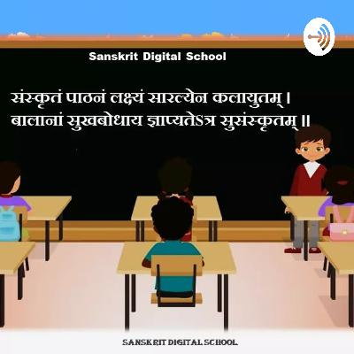 बाल रामकथा - द्वितीय भाग - जंगल और जनकपुर