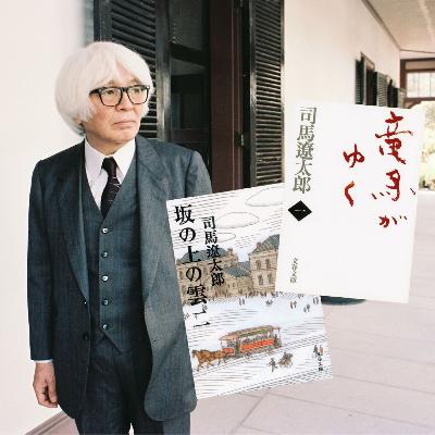 【+BOOK TALK】司馬遼太郎は“動乱期”の作家である…秩序が崩れゆく令和こそ司馬作品を読め! 【+BOOK TALK】司馬遼太郎は“動乱期”の作家である…秩序が崩れゆく令和こそ司馬作品を読め!