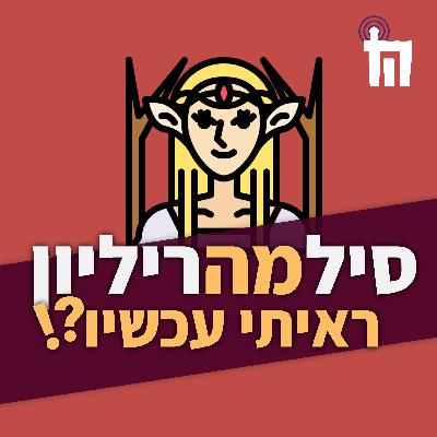 טבעות הכוח 14: טבעות במחיר סוף עונה, מצב סביר טבעות הכוח 14: טבעות במחיר סוף עונה, מצב סביר