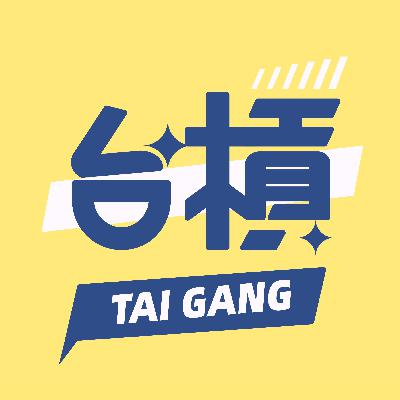 EP4_“只希望你们好”的台湾家长婚恋观