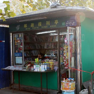 “报刊亭情结”: 大数据厌倦症发作时，想起了我们所失去的附近感与偶然邂逅的惊喜
