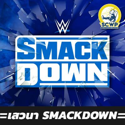 SCWP the Second Coming - EP13 : SD 07-Dec-2024