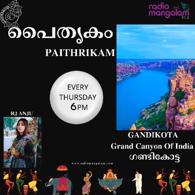 PAITHRIKAM-( പൈതൃകം )-GANDIKOTA(ഗണ്ടികോട്ട )-EPI 03