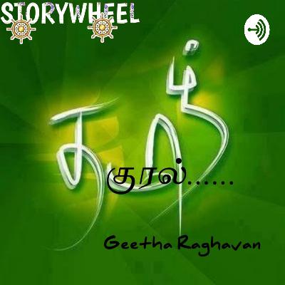 சோலைமலை இளவரசி அத்தியாயம் 4 வன்மம் வளர்ந்தது.