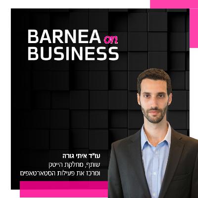 מיזוגים ורכישות: הנקודות שאסור לפספס בעסקת רכישה מיזוגים ורכישות: הנקודות שאסור לפספס בעסקת רכישה