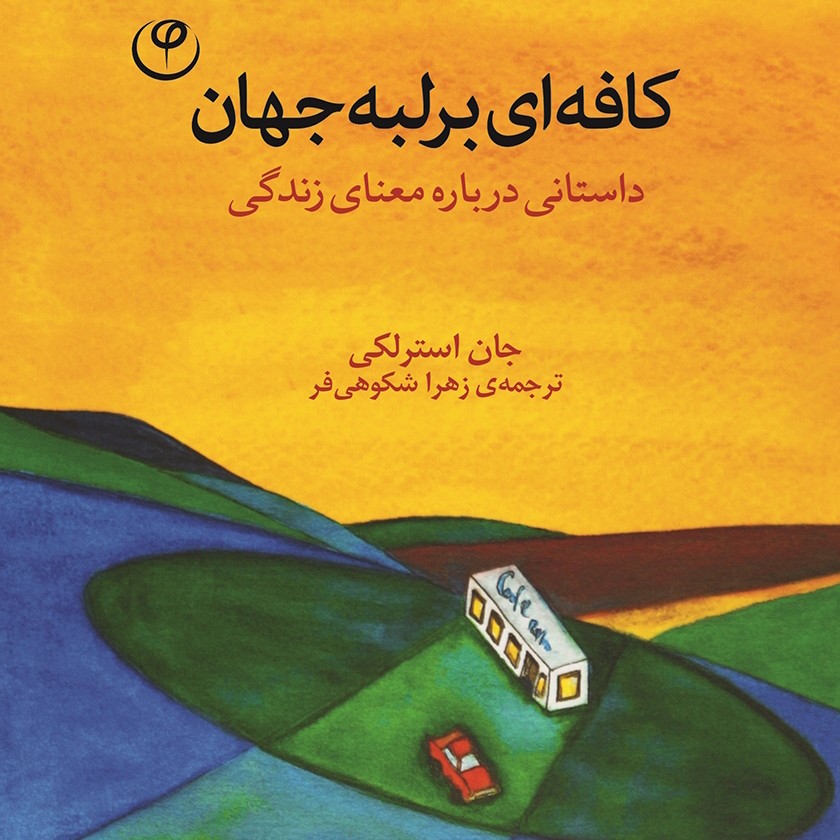 دو