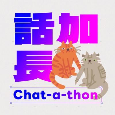 EP04.如果我是蟲，你還會愛我嗎？—情人節生存指南