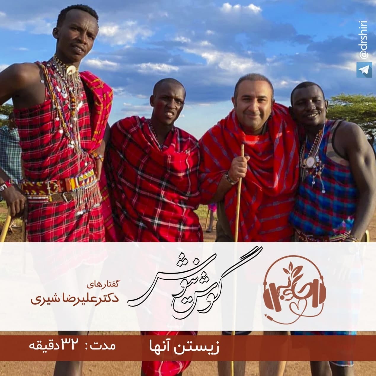 زیستن آنها