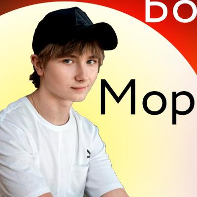 Борис Морозов I Марксизм, Социализм, РФ