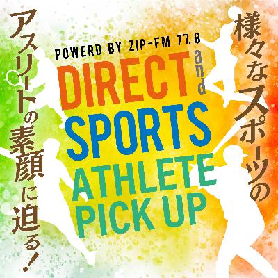 #43 藤井淳志さん(元プロ野球選手)