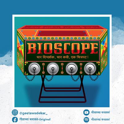 Bioscope: Movie review in Marathi