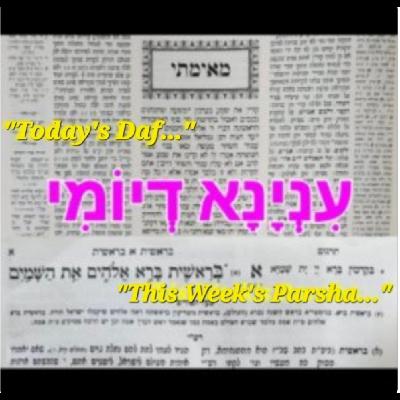 Inyana D'Yomi/עִנְיָנָא דְיוֹמִי - Ki Savo & Bava Basra 88-89: Hashem's Tochachah vs. Moshe's Tochachah ☠️ & the Secret Power of Teshuvah ♻️