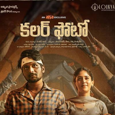 S 2 - E 9: Color Photo