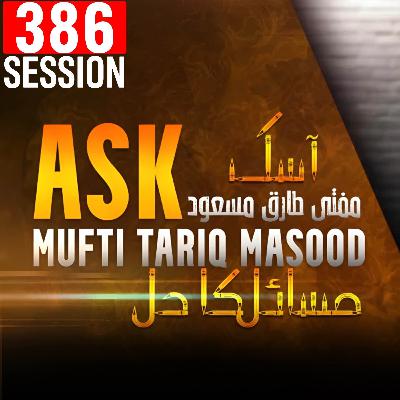 Ask Mufti Tariq Masood | 386th Session - Masail Ka Hal Ask Mufti Tariq Masood | 386th Session - Masail Ka Hal