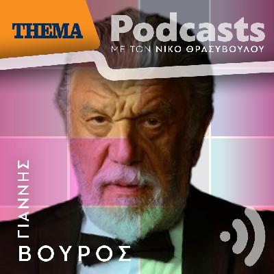 Γιάννης Βούρος: «Μετά από τέσσερα χρόνια απραξίας προσέρχομαι με μεγάλο σεβασμό στον όγκο αυτού του ρόλου μου»