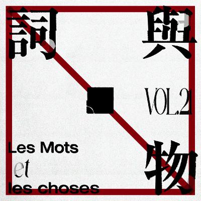 VOL21.作者之“死”——被监禁的网文写手,与凋敝的耽美生态 VOL21.作者之“死”——被监禁的网文写手,与凋敝的耽美生态