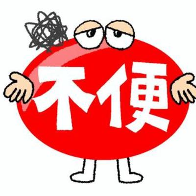 8,隠岐の『不便』なところ 8,隠岐の『不便』なところ