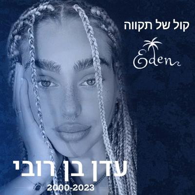 קרן שמש הכי יפה || מירב בן רובי קרן שמש הכי יפה || מירב בן רובי