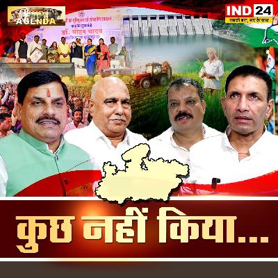 कुछ नहीं किया... कुछ नहीं किया...