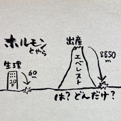 #4 落とし穴 <各論①>。落ちなかった夫婦から考察する問題の出発点。 #4 落とし穴 <各論①>。落ちなかった夫婦から考察する問題の出発点。
