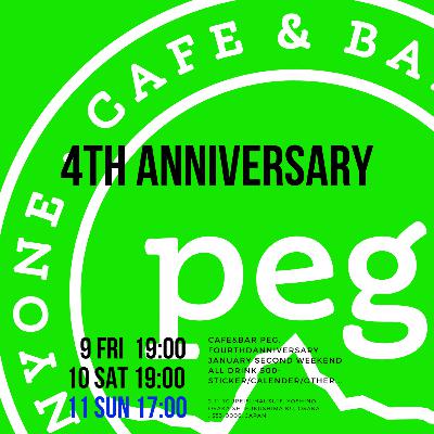 明けまして4周年!! 明けまして4周年!!