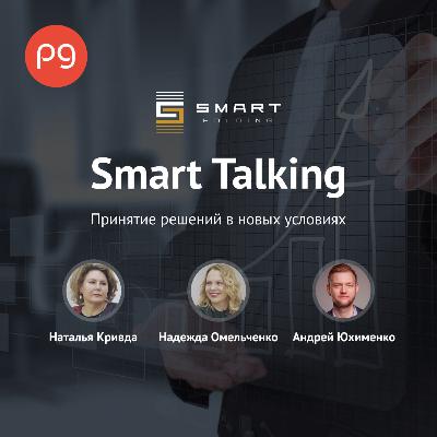 Выпуск 4. Принятие решений в новых условиях Выпуск 4. Принятие решений в новых условиях