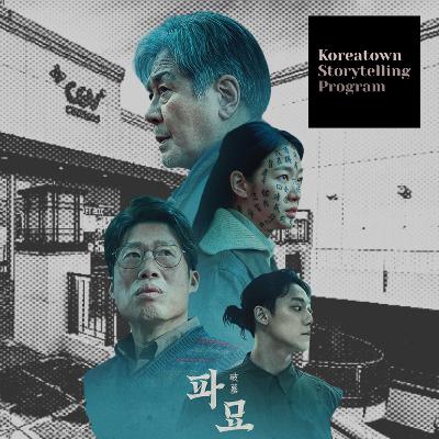 Is Shamanism A Part of Our Culture? with the KSP Team Is Shamanism A Part of Our Culture? with the KSP Team