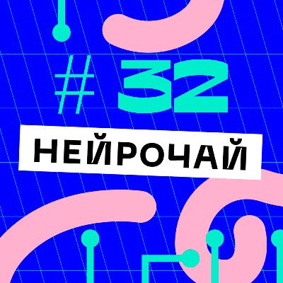 Как нейроинтерфейсы передают ощущения (Лиза Окорокова) #32