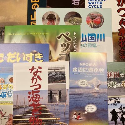 #198 海と山は川で繋がり、そして未来に繋がる