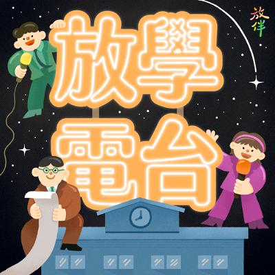 EP71|末日恐慌,其實是日常焦慮的投射:來自生活失序,也來自無法好好說再見的恐懼 feat. 盧美妏心理師 EP71|末日恐慌,其實是日常焦慮的投射:來自生活失序,也來自無法好好說再見的恐懼 feat. 盧美妏心理師