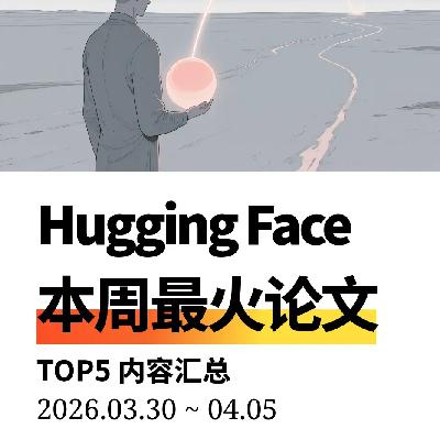 【周末特辑】4月第1周最火AI论文 | FIPO破推理长度瓶颈；CARLA-Air空地仿真合一