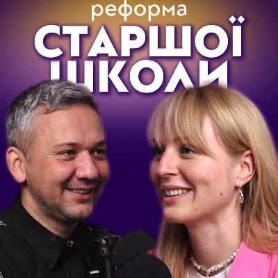 Профільна: реформа старшої школи Профільна: реформа старшої школи
