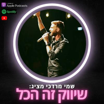 פרק 36: עשרת המכות של נותני שירותים