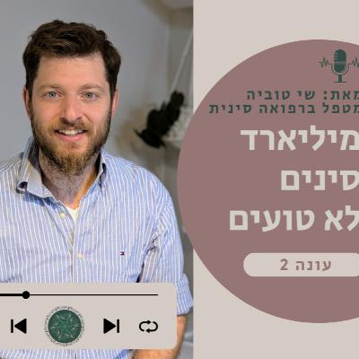 יעל ססלוב - פוריות האישה