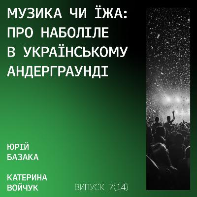 Музика чи їжа: про наболіле в українському андерграунді з Катериною Войчук та Юрієм Базакою aka. Kontrabass Promo