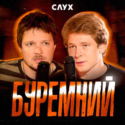 #13 Євген Галич: рокер на фронті, почуття провини, романтизації війни #13 Євген Галич: рокер на фронті, почуття провини, романтизації війни