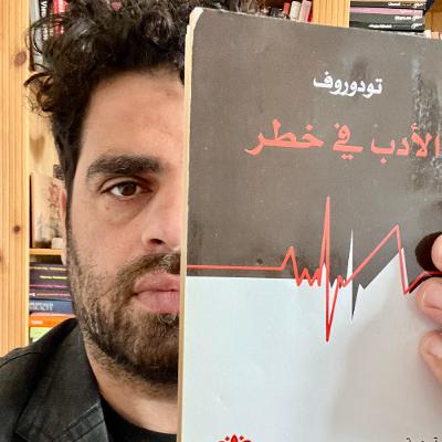 الأدب في خطر - تودوروف الأدب في خطر - تودوروف